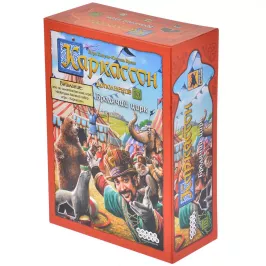Каркассон. Бродячий цирк картинка 341519 - МосИгра